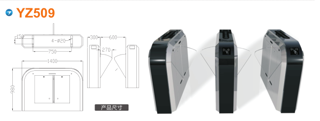 唐山高新区翼闸四号