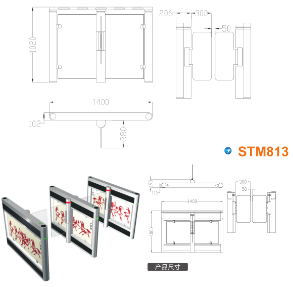 唐山高新区速通门STM813