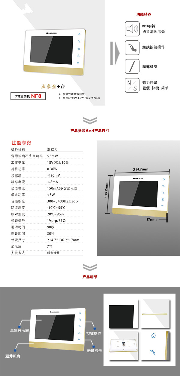 唐山高新区楼宇可视室内主机一号