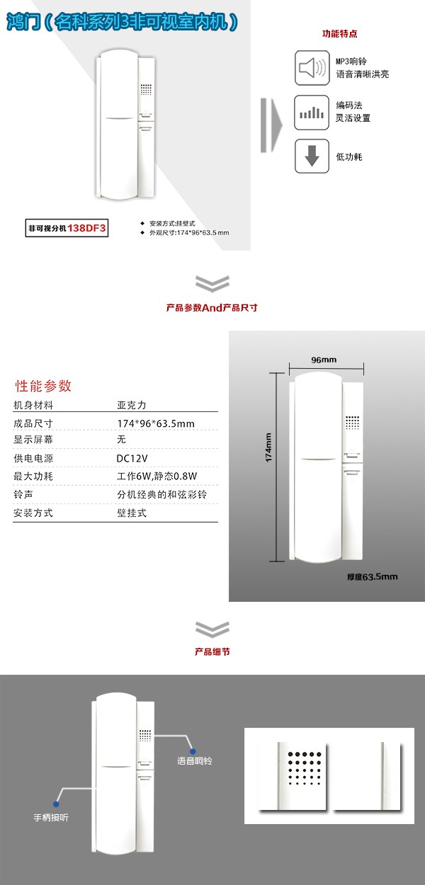 唐山高新区非可视室内分机